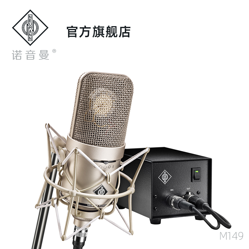 neumann Norumann M149 TUBE Recording Studio Professional Microphone High-end Vacuum Tube Microphone Recording Live