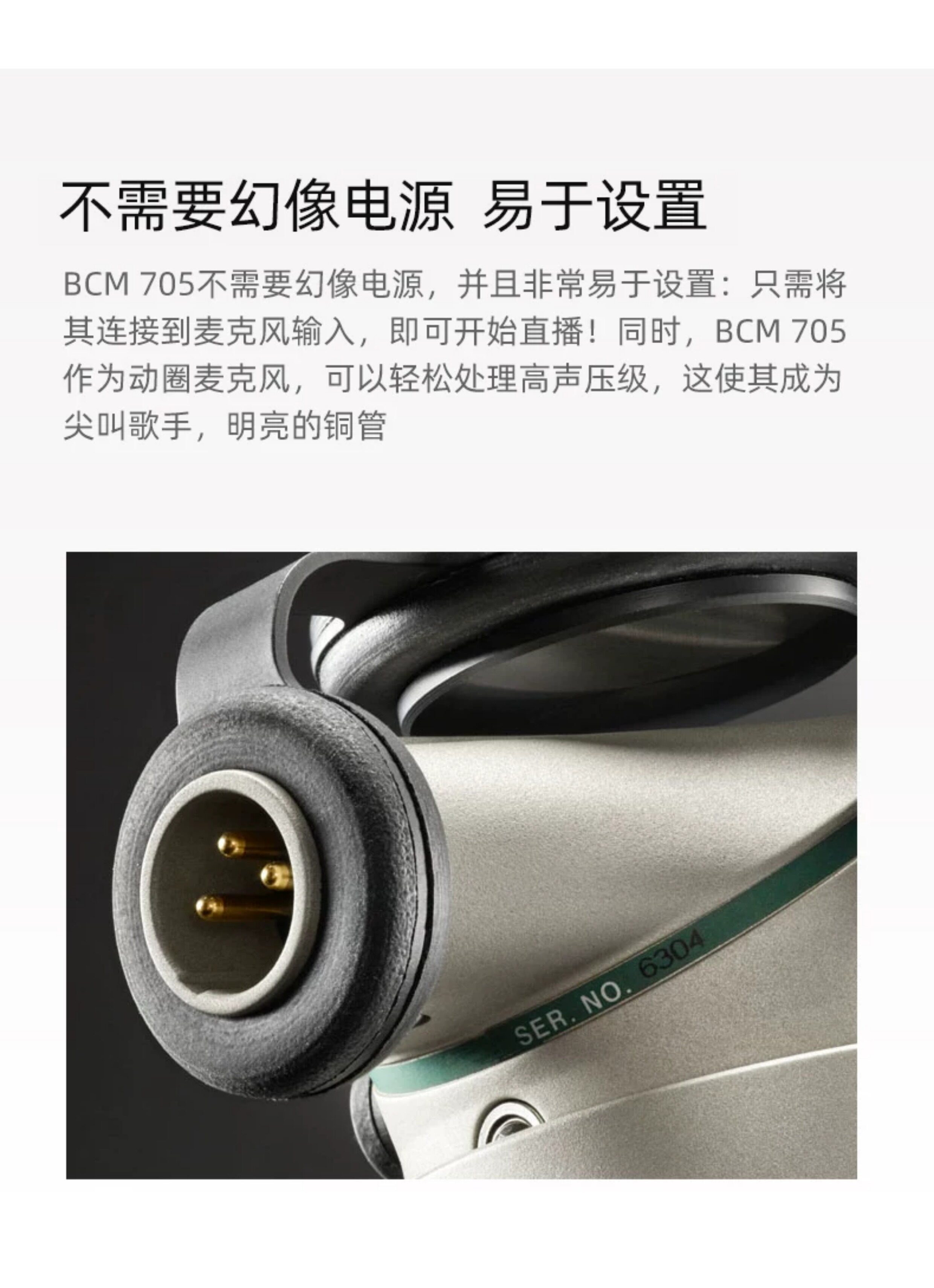 NEUMANN/诺音曼BCM705动圈麦克风专业录音主播播音播客直播话筒