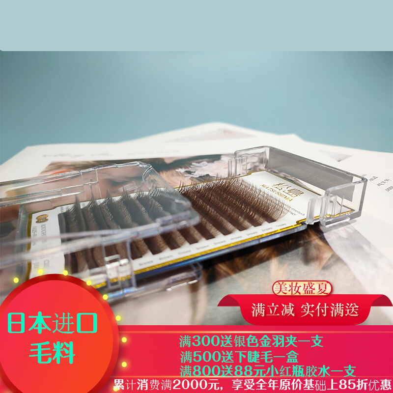 Matsushima caramel color yy grafting eyelashes imported mink wool material ultra soft blooming not loose root deep curry color 0 05 matt