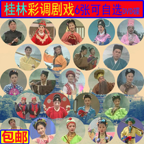 Opera color tune discs 6 Guangxi Guilin classic color tune opera video discs. The elderly like good-looking DVD discs.