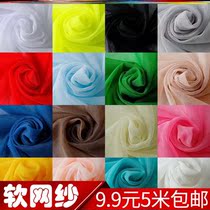 Decorated yarn net fabric fabric shading anti-mosquito net yarn old encryption soft elastic mesh cloth dress