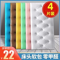 Stepping rice wall wall protection childrens room tatami anti-collision soft bag wall sticker self-adhesive 3D three-dimensional thickened foam bed