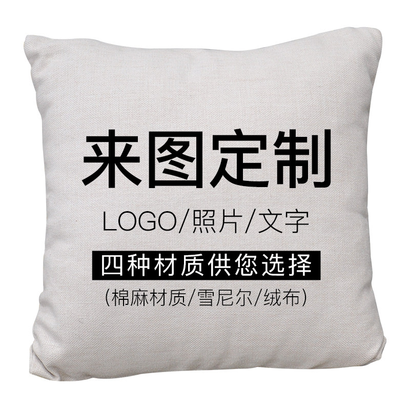 Custom cotton numb pillow fun DIY personality sofa cushions to figure for waist pillows headbed backrest wedding gift