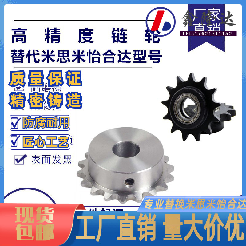 Manufacturer direct Mithrice idle wheel sprockets stainless steel idle wheels DRCBW DRCSBW35 40 50 60 60