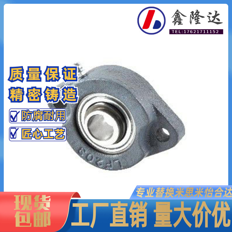 With light rhomboid seat outer spherical ball bearing BDV-201G 202G 203G 203G 204G 205G 206G