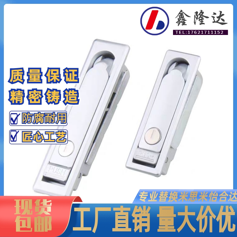 Shanglong flat lock LCKJ-92 132 149 power distribution cabinet door lock