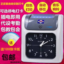 Send 100 sheets of cardboard Aibo 960 punch card machine paper card type microcomputer attendance machine punch clock employee to go to work to sign in