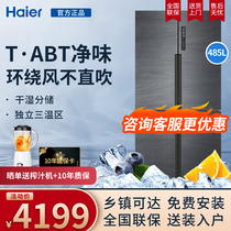 Haier Haier Fridge Four Door Level Energy Efficiency Air-cooled Frost-free Variable Frequency Large Capacity Pair Open Door Refrigerator