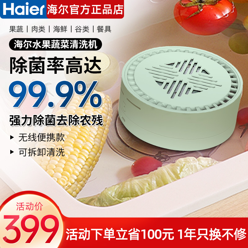 Haier Fruit Vegetable Washing Machine Cleaner Home Wireless Fully Automatic Germicidal Removal Pesticide Food Material Purification Machine