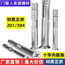 304-201 stainless steel expansion screw flat head expansion screw cross countersunk head expansion door and window expansion screw