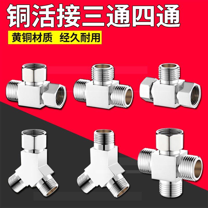 Angle valve one point two water heater up and down washing machine all copper hot and cold water switch lengthened adapter toilet dragon