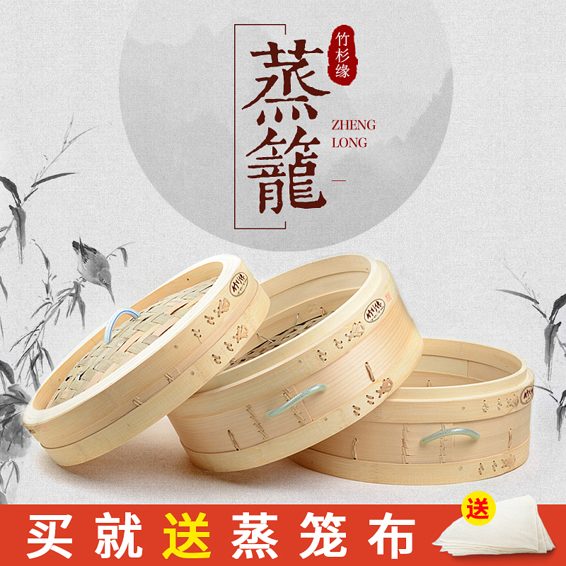 Commercial household reinforcement plus tall willow wood steamer Bamboo wood steamer can be set in a small cage Bamboo fir edge