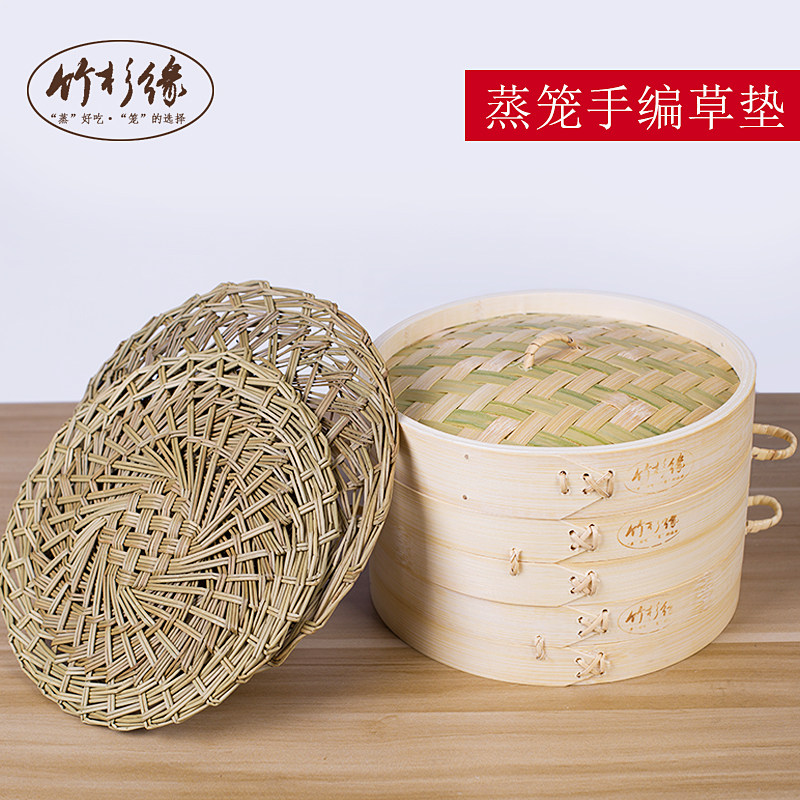 Steamer grass mat handmade encrypted steamer grass mat round small steamed bun mat steamed bread grass mat