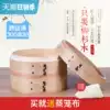 Handmade steamer Household steamer Bamboo and wood steamer size steamer package steamer steamer grid steamer steamed bun steamed vegetables Bamboo fir edge
