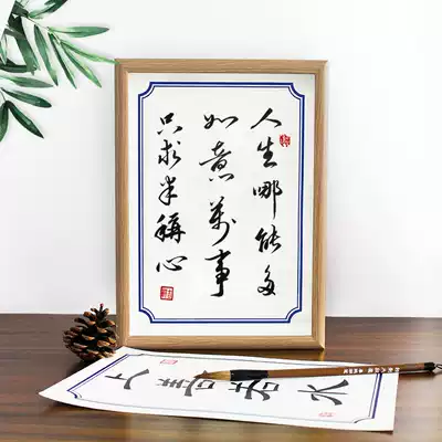 Solid wood photo frame table pure handwriting calligraphy calligraphy and painting inspirational aphorism free custom motto desktop decoration