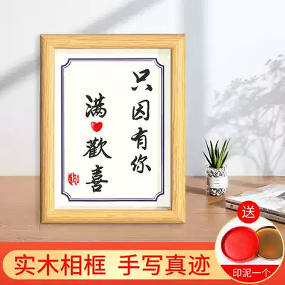 Just because you are full of joy photo frame set-up calligraphy works ornaments handwritten authentic 520 gift confession customization