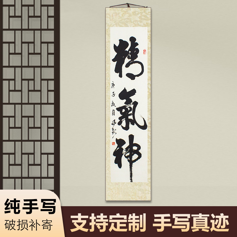 Calligraphy Painting Living Room Hung Painting Fine Qi God Works Scroll Mounted Real Handwriting Office Calligraphy Decoration Painting Can Hang Wall