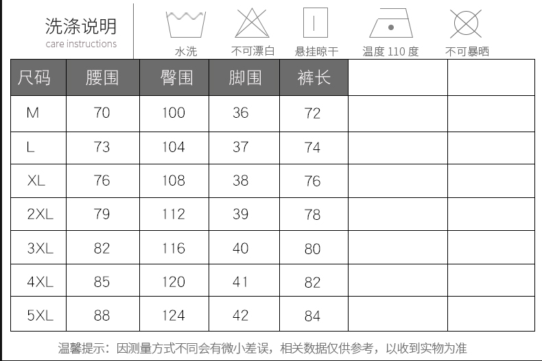 罗马布薄款男士七分裤