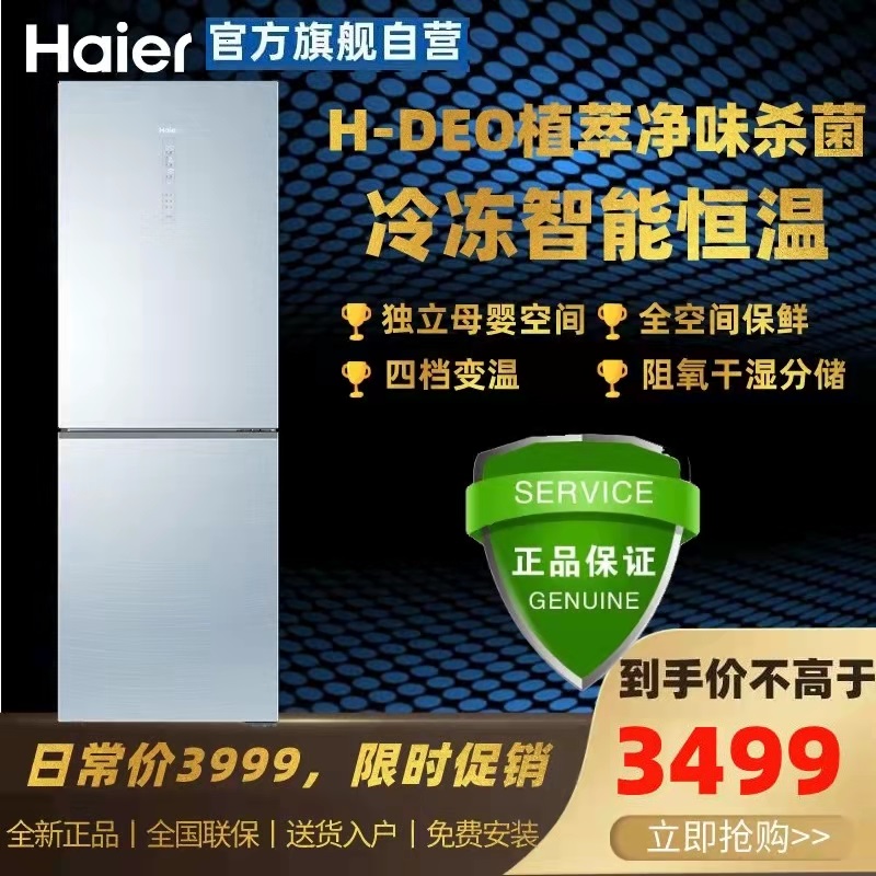 Haier BCD-346WSCLU1 341WSGZU1 332WFCL two doors 346 liters two doors inverter frost-free refrigerator