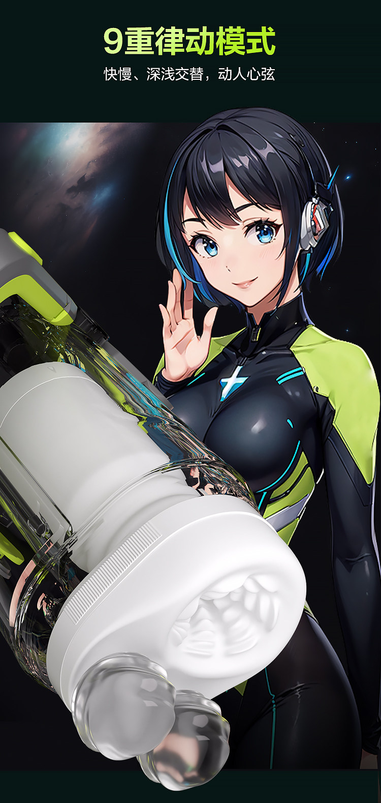 春风 网易 黑洞Plus全自动App控制手柄操控飞机杯