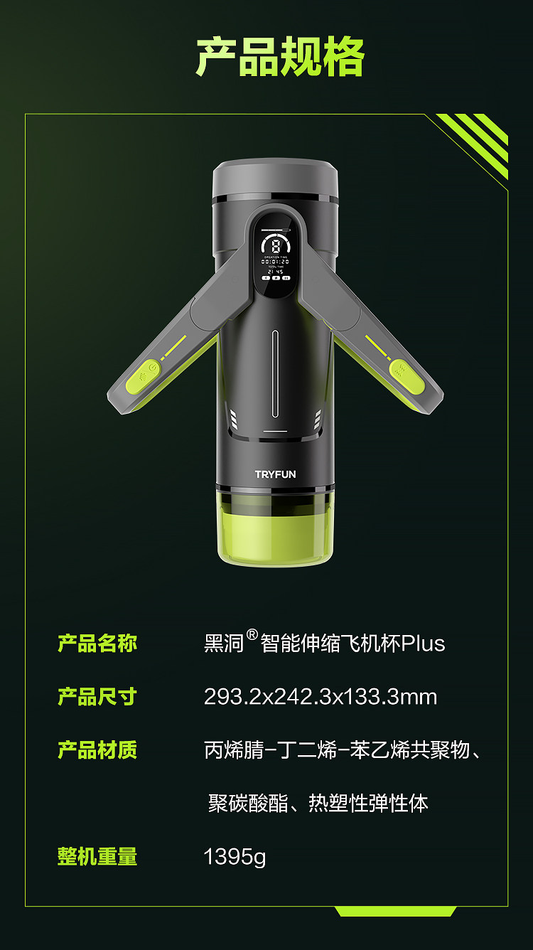 春风 网易 黑洞Plus全自动App控制手柄操控飞机杯