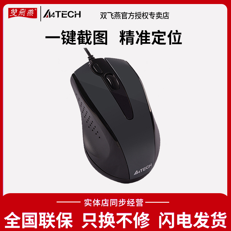 Dual Feiyan Wired USB Optoelectronics Slip Mouse N-500F Notebook Desktop Home Office Game Men And Women Universal