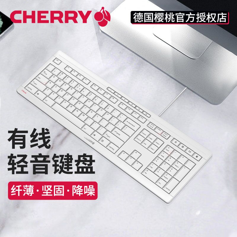 German Cherry cherry Stream keyboard wired mute keyboard usb office code word business succinct desktop notebook general game takeaway
