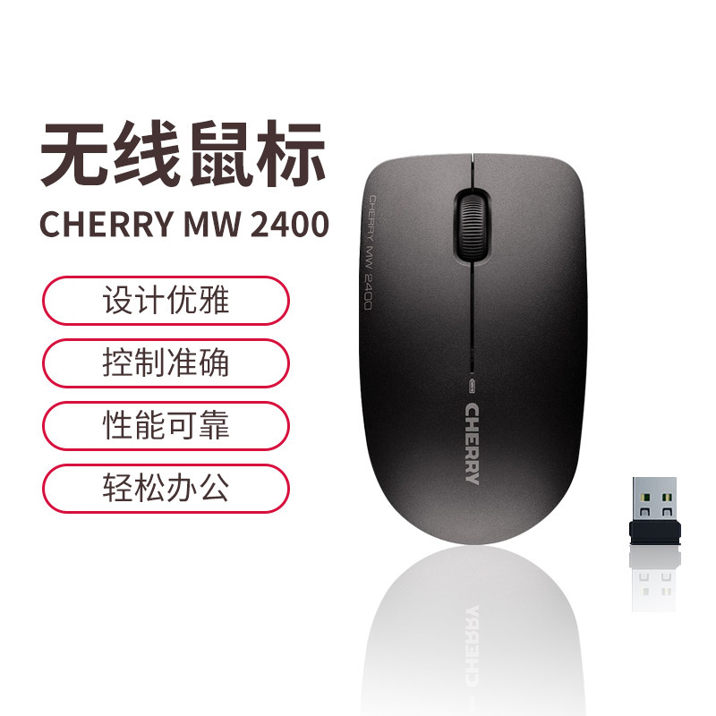 CHERRY CHERRY MW2400 Wireless Mouse Girl Business Office Small Portable Guys Game Home Slip Rat