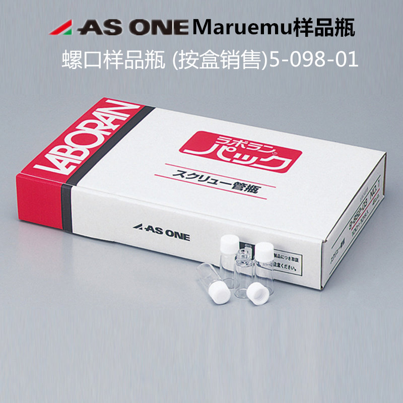 螺口样品瓶 (按盒销售)硼硅酸 ASONE亚速旺符合RoHS2(EU)2015/863
