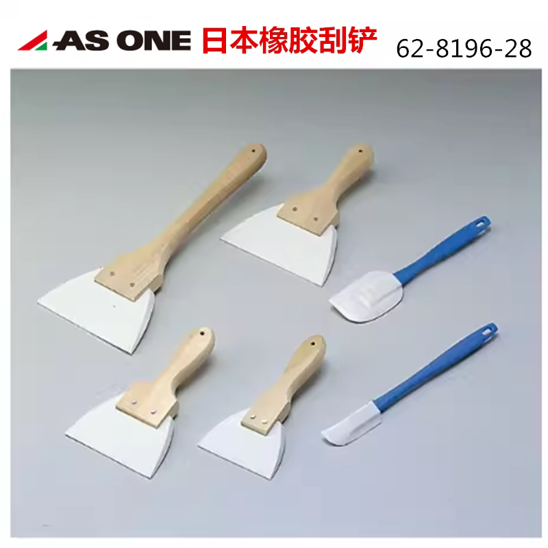 橡胶刮铲日本亚速旺ASONE刮刀部分/硅橡胶 柄/ABS树脂62-8196-28