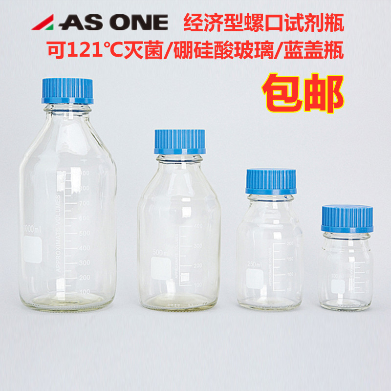 经济型螺口试剂瓶蓝盖瓶GL45硼硅酸玻璃瓶可高温灭菌亚速旺ASONE