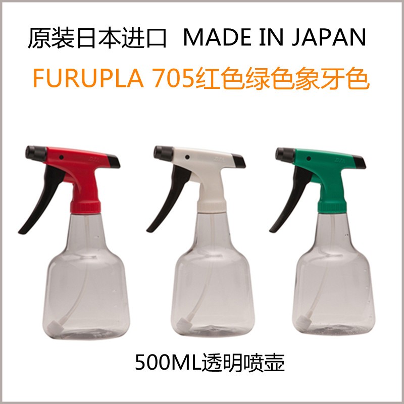 FURUPLA喷壶透明喷雾器300/500/1000ml园艺家用日本产703/705/709