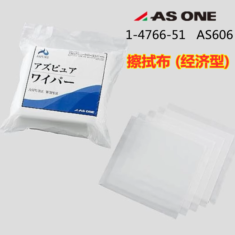 擦拭布 (经济型)1-4766-51 /AS ONE/亚速旺AS606/909/404 /AS0924