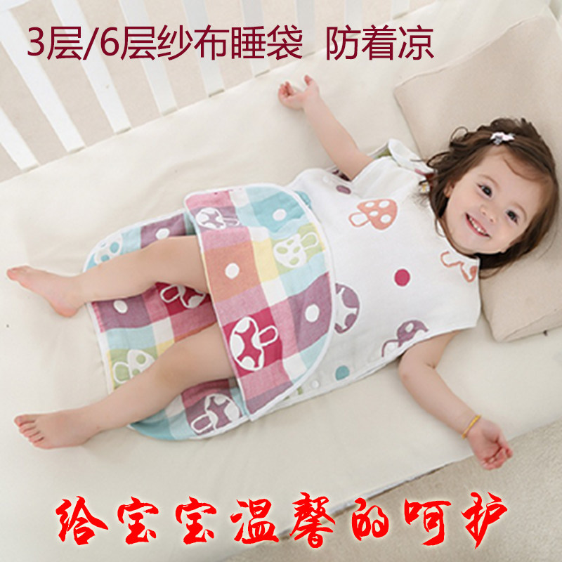 Vest sleeping bag baby cotton gauze sleeveless pajamas spring and summer thin section split legs anti-kick by newborn air conditioner quilt