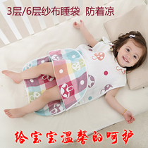 Vest-style sleeping bag baby pure cotton cloth sleeveless sleepwear spring and summer thin section legs anti-kick by newborn air conditioning