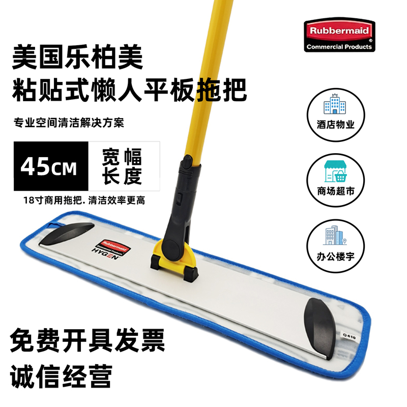 Rubbermaid American Rubbermaid Mop Lazy Adhesive Flat Mop Clean Commercial Hotel Hospital
