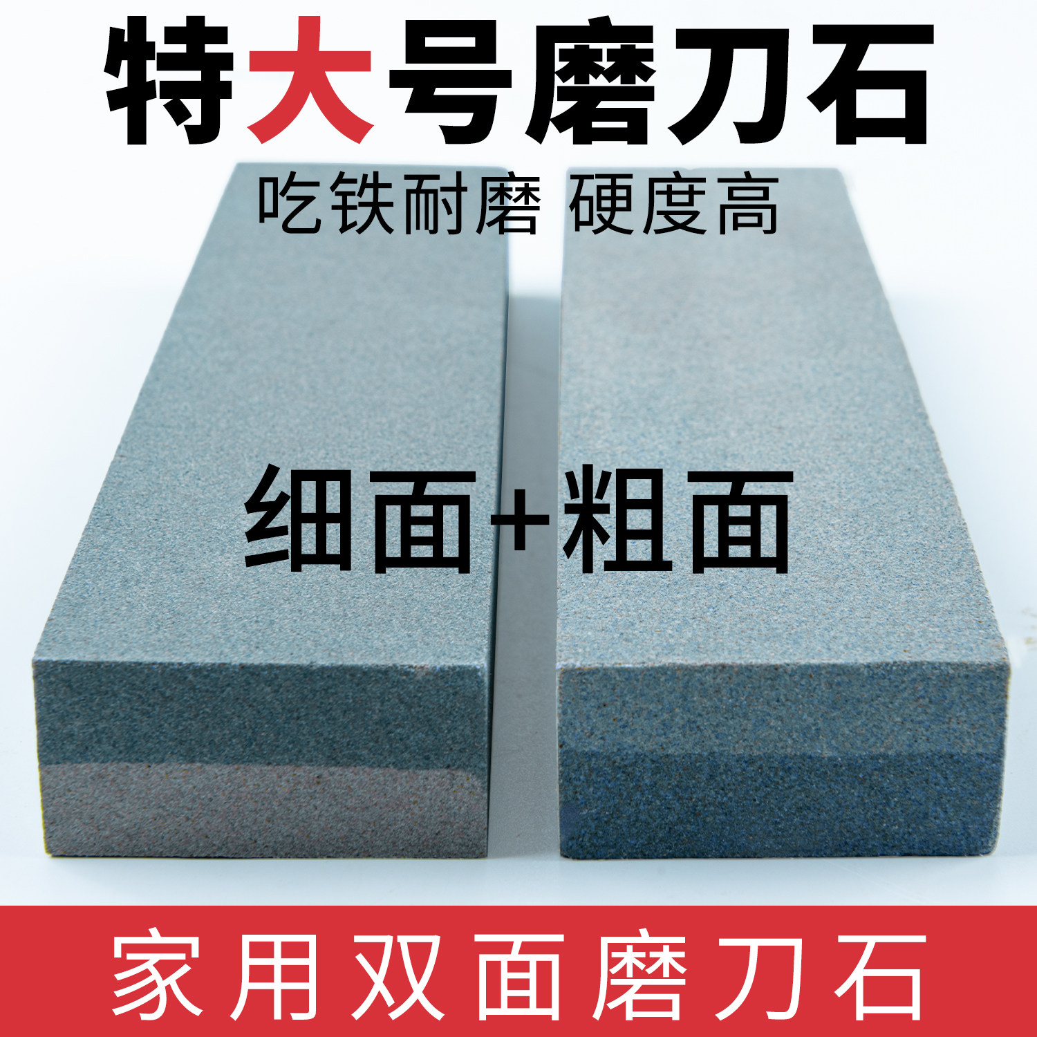 特大号磨刀石厨房神器,粗细双面加宽加厚,从此告别钝刀!-磨刀石-淘宝好物网