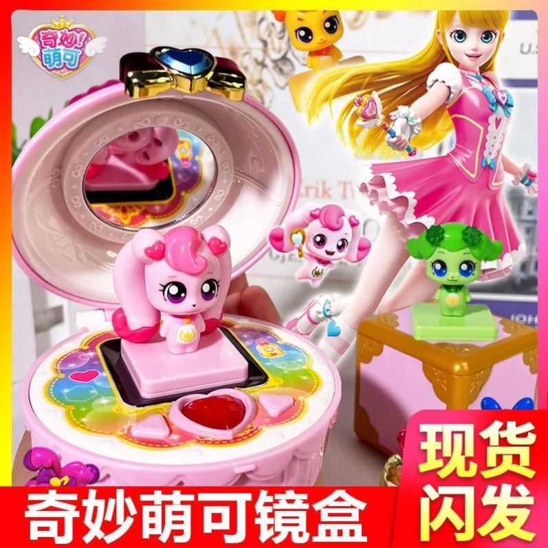Fantastic Cute Toys Children Fairy Magic Wand Girl Birthday Gift Loving Princess Series Cute Toys