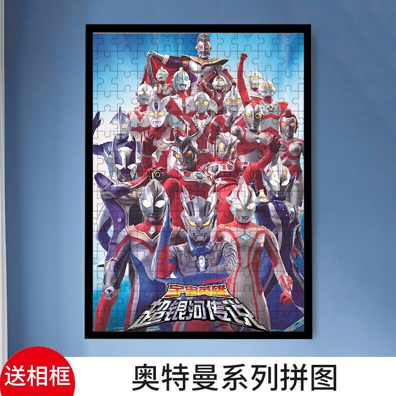 Children's Day Gift Ottmann jigsaw puzzle 6-year-old puzzle drawing board for male and female child children to decompress entry-level spell