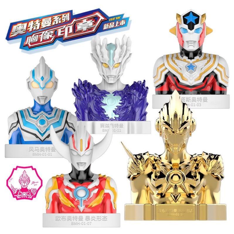 Net Red Ottman Seal Children's Chest Like Blind Box Surprise Cartoon Gift Mold Play with Rocking Pieces Boys Cartoon Reward