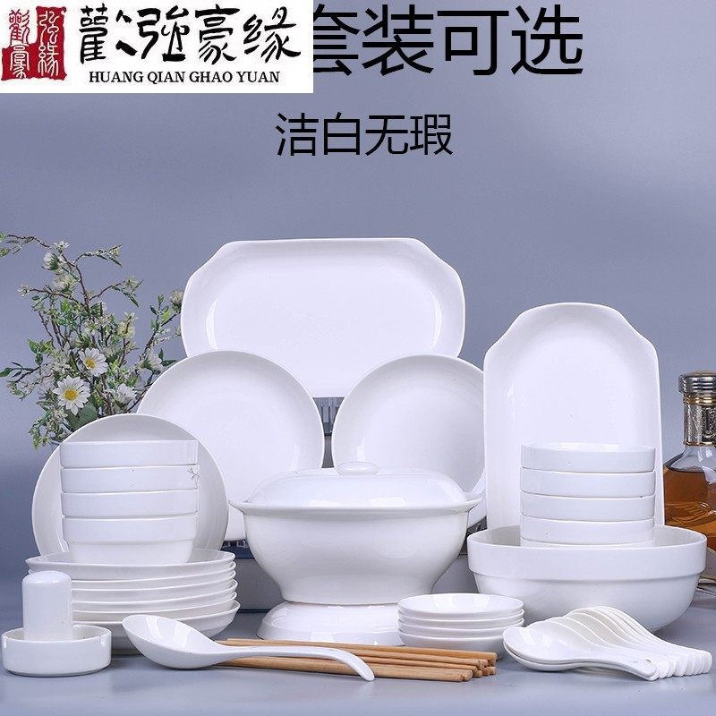 Jingdezhen Home Pure White Bowl Dish Cutlery Sets Bowls of rice bowls Bowls Soup Bowls Soup Bowls Combined Cutlery Can Microwave