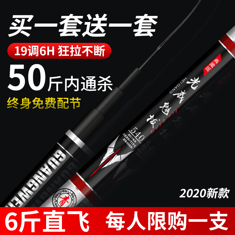 Guangwei red blade carbon Taiwan fishing rod fishing rod hand rod fishing rod crucian carp rod ultra-light 28 adjustment 4 5 4 meters