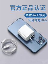 Apply Apple Apple12max charger head PD20W fast charging 11pro data line 8plus fast xs mobile phone ipad flash charging xr suit plug data line