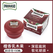 Imported from Italy Proraso sandalwood shea butter shaving soap mens manual shaving foam strong softening 150ML