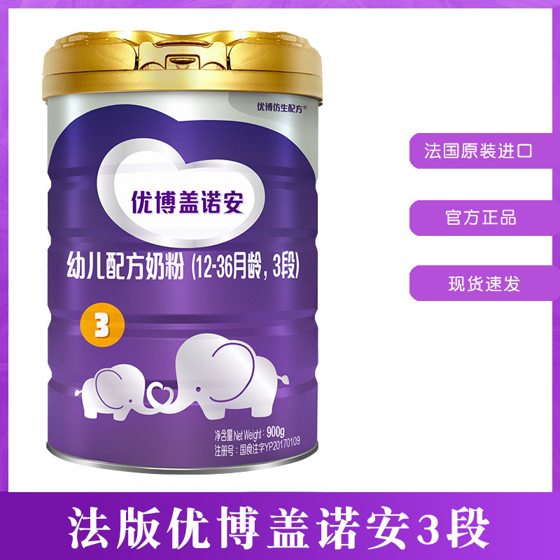 The 3 - section of Yuan Legal Edition of Yuan Guanoan 3 small molecule milk powder imitation of the milk formula 12 - 36 months 900g