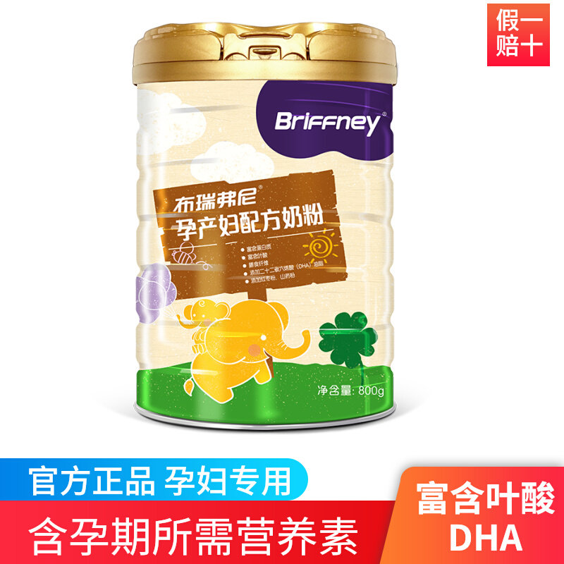 HAN Yuan pregnant woman milk powder is rich in folic acid preparation early mid - term mother nutritional milk 800g cans