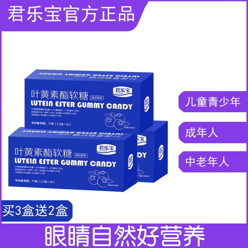 Junley Baby Lutein Baby Eye Care Softwovens Baby Candy Blueberry Teen Protection against Blu-ray