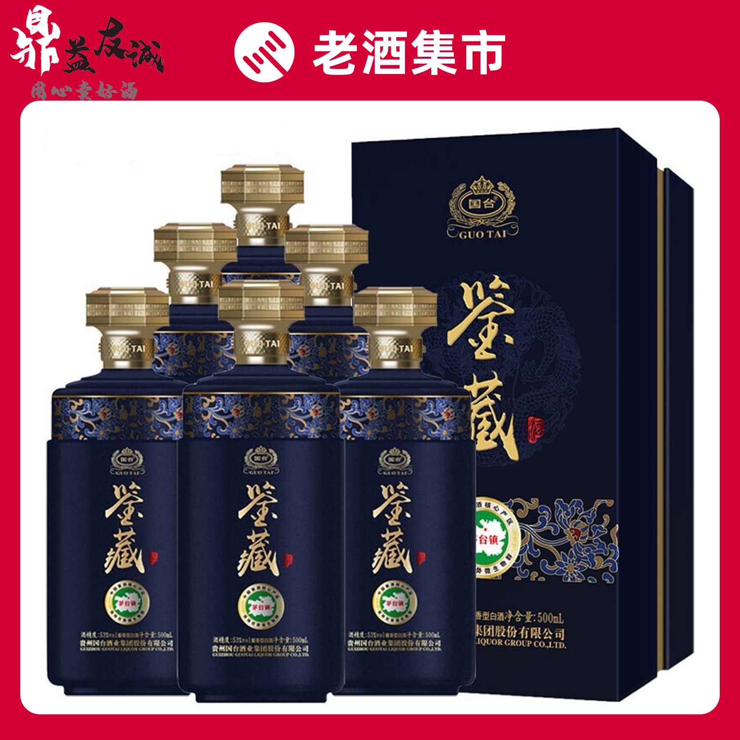 楽天市場】貴州茅台 飛天 アルコール53度 500ml 2023年 箱付