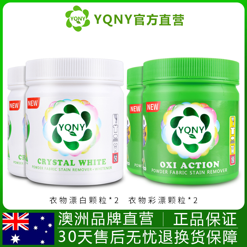 2 sets of bleachers Color white clothing Go to yellow Zengbai Special care color Enhanced To Stain dyeing reductive bleaching powder-Taobao