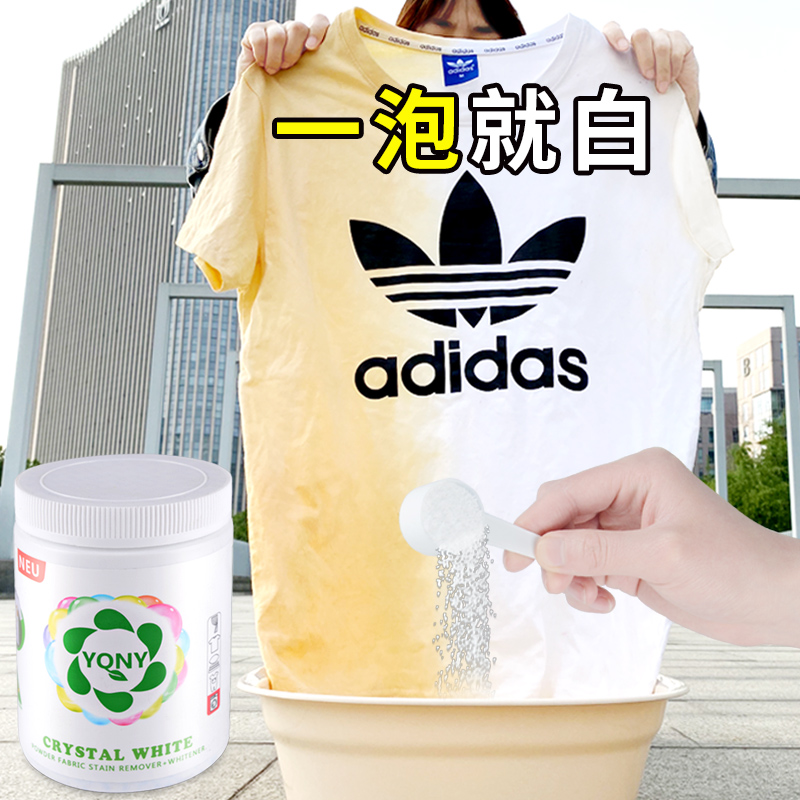 Bleach White clothes to yellow and white household to oil to mildew to dye to wash white clothes special bleach powder